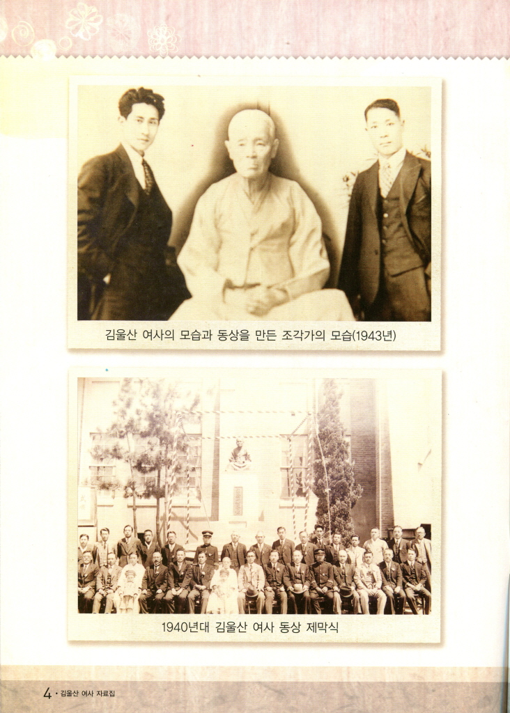 김울산 여사 관련 사진