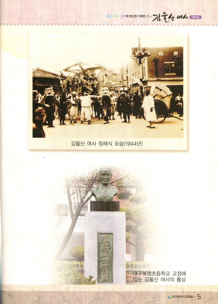 김울산 여사 관련 사진