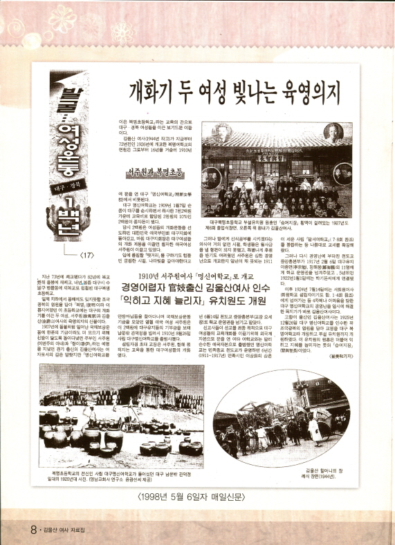 김울산 여사 관련기사