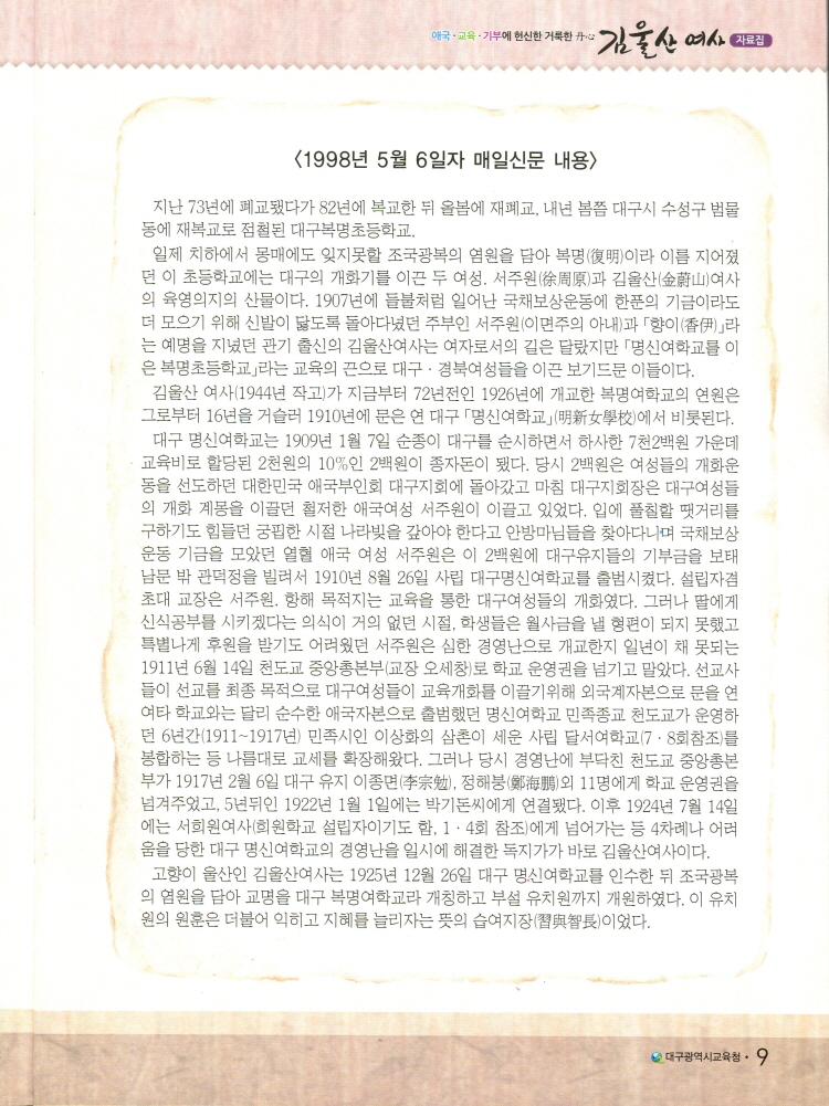 김울산 여사 관련기사