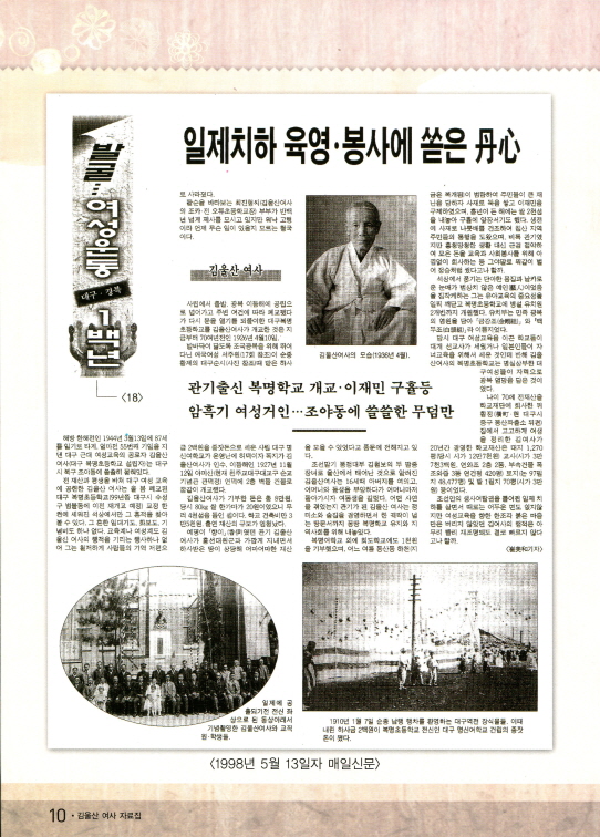 김울산 여사 관련기사