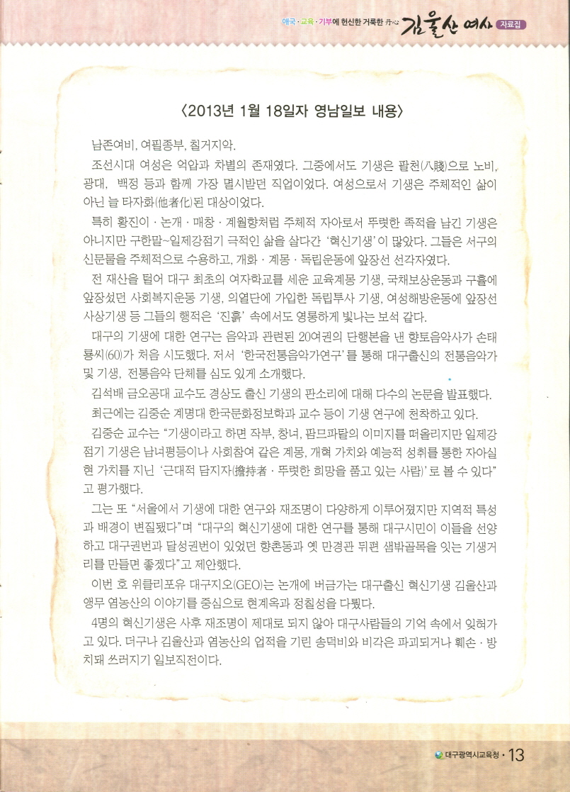 김울산 여사 관련기사