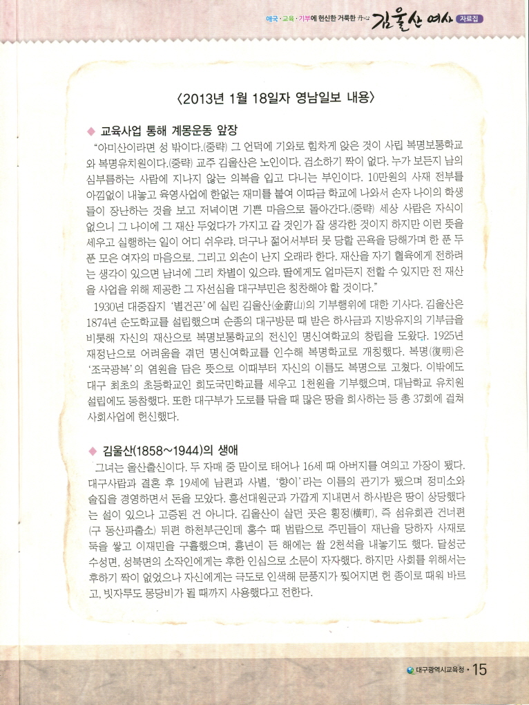 김울산 여사 관련기사