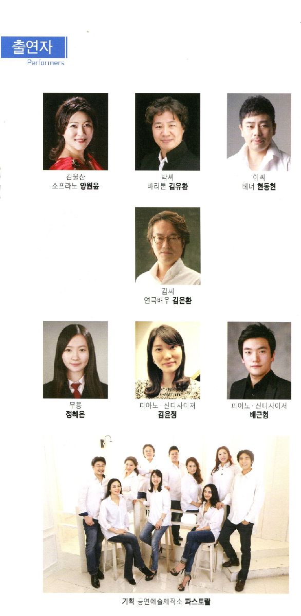 그대 고운 나래 (애국·교육·기부에 헌신한 김울산 여사의 업적을 기리는 음악극)