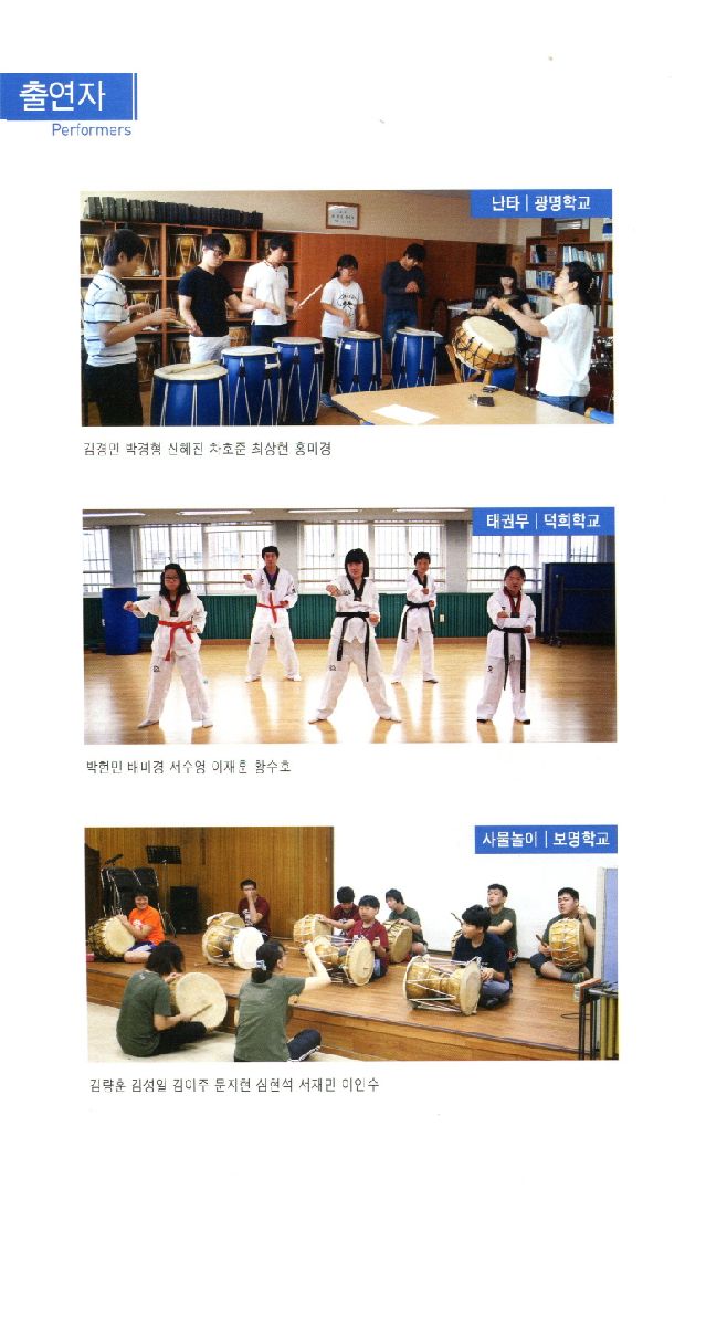 그대 고운 나래 (애국·교육·기부에 헌신한 김울산 여사의 업적을 기리는 음악극)