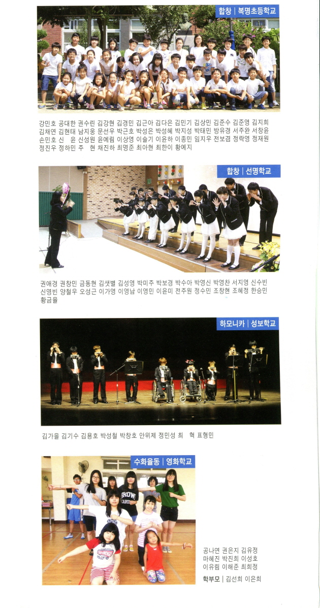 그대 고운 나래 (애국·교육·기부에 헌신한 김울산 여사의 업적을 기리는 음악극)